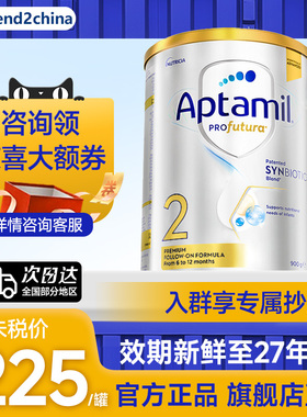 【旗舰店】澳洲爱他美2白金版段铂金装婴儿二澳爱奶粉dha官方