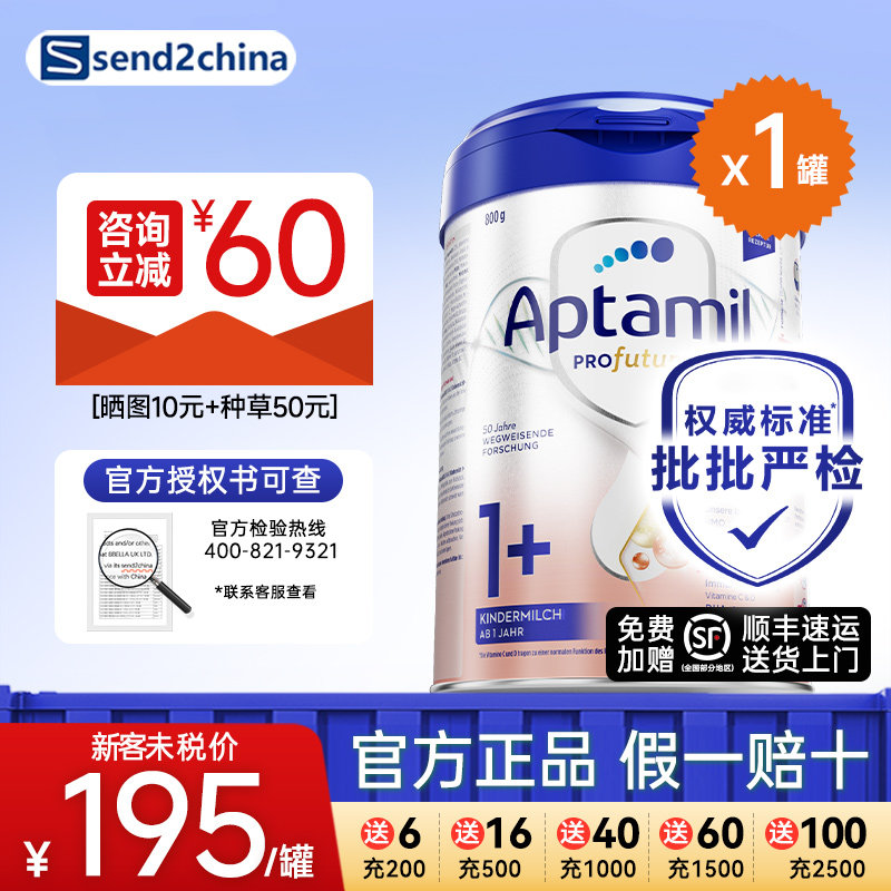 德国爱他美白金版1+段德国原装进口1-2岁婴儿HMO奶粉800g*1罐装