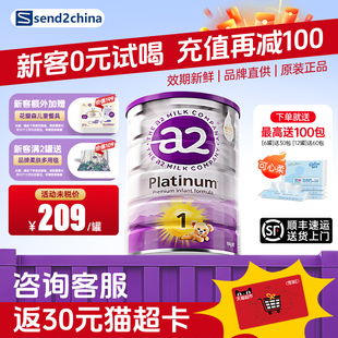 澳洲a2奶粉1阶紫白金一阶新生阶段婴幼儿牛奶粉900g 官方正品