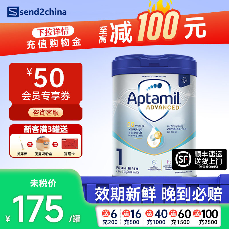 【官方授权】新版英国爱他美白金版1段德国品牌婴儿奶粉800g*1罐