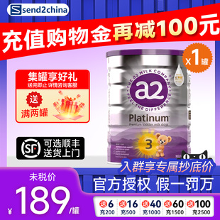 3岁紫白金版 澳洲a2奶粉3段三段1 宝宝婴幼儿旗舰店 官方正品
