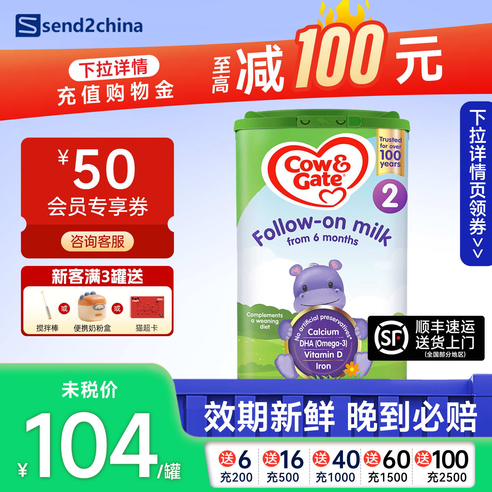 英国牛栏Cow&Gate2段婴儿奶粉英国原装进口800g*8罐