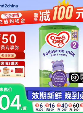 英国牛栏Cow&Gate2段婴儿奶粉英国原装进口800g*8罐