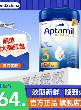 【官方授权】新版英国爱他美白金版3段德国品牌婴儿奶粉800g*1罐