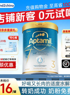 奇迹白罐[亲熠]3段适度水解益生菌幼儿奶粉官方旗舰店三段1-3岁