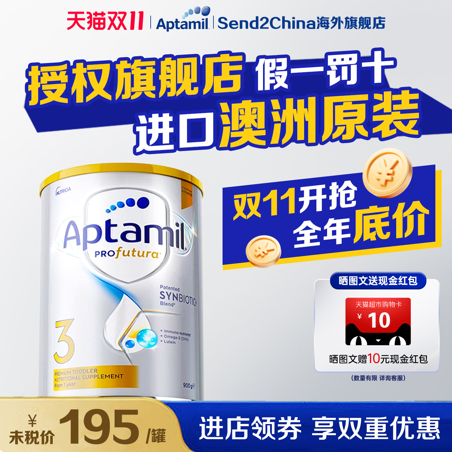【官方正品】澳洲爱他美3段白金版铂金装婴儿爱他奶粉三段旗舰店