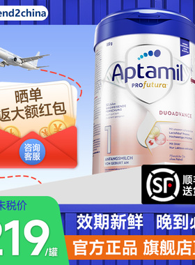 德国爱他美白金版1阶德国原装进口一阶婴儿HMO奶粉800g*1罐装
