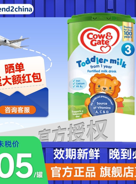 【官方授权】英国牛栏Cow&Gate3段婴儿奶粉1-2岁英国原装进口800g