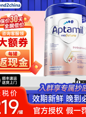 爱他美德国白金版1新生奶粉德爱白金1德文版800g正品旗舰店