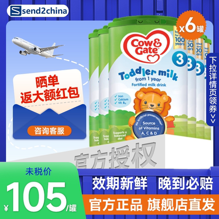 英国牛栏Cow&Gate3段1-2岁婴儿牛奶粉官方正品原装进口800g*6罐装