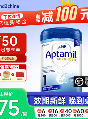 【旗舰店】新版英国爱他美白金版1段德国品牌婴儿奶粉800g*1罐