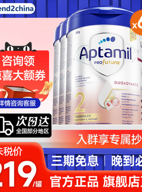 Aptamil德国爱他美白金版2段德国原装进口 婴儿HMO奶粉800g*6罐装