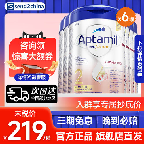 【保税仓】德国爱他美婴儿奶粉