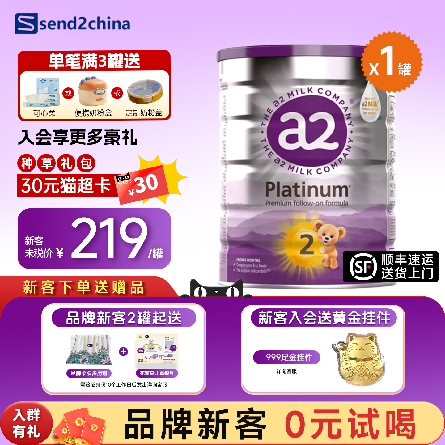 【官方正品】澳洲a2奶粉2紫白金段婴儿二新西兰A2蛋白旗舰店