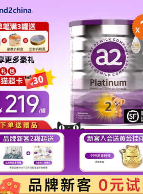 【官方正品】澳洲a2奶粉2紫白金段婴儿二新西兰A2蛋白官方旗舰店