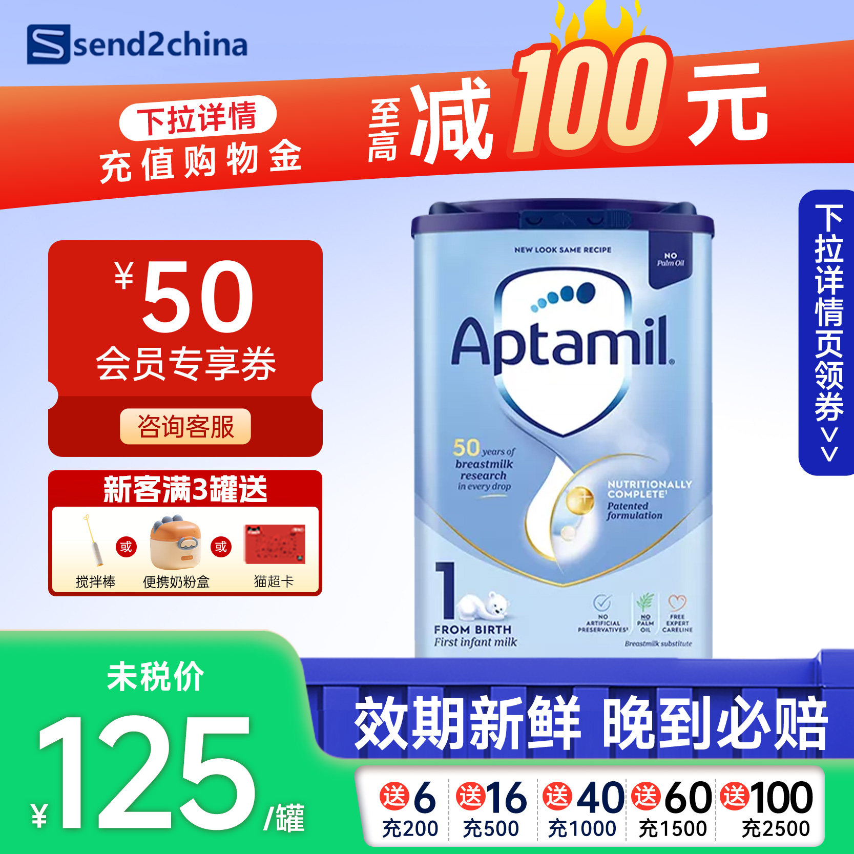 【官方授权】英国Aptamil 爱他美经典蓝罐1段0-6个月婴儿奶粉800g,婴童奶粉,婴幼儿牛奶粉,淘宝优惠券,粉丝福利购,淘宝优惠卷