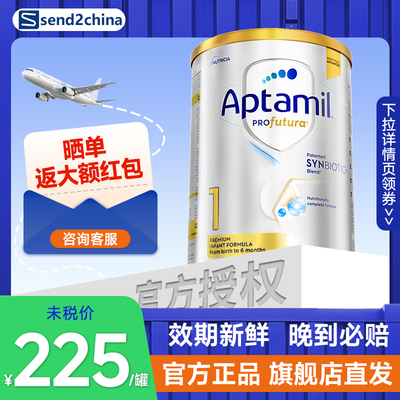 【旗舰正品】澳洲爱他美白金版1段铂金一段婴幼儿奶粉宝宝官方店