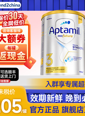 【官方正品】澳洲爱他美3段白金版铂金装婴儿爱他奶粉三段旗舰店