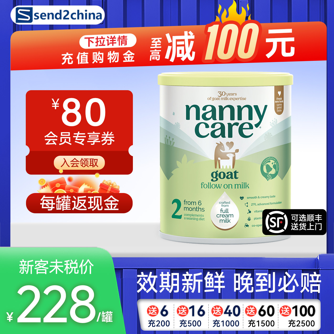 英国纳尼凯尔Nannycare婴儿羊奶粉2段6-12个月新西兰产羊奶粉800g,婴童奶粉,婴幼儿羊奶粉,淘宝优惠券,粉丝福利购,淘宝优惠卷