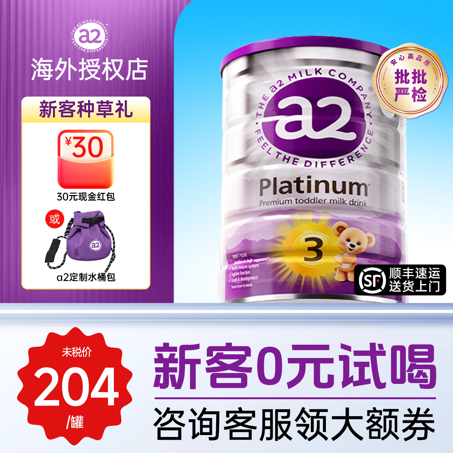 【官方正品】澳洲a2奶粉3段三段1-3岁紫白金版宝宝婴幼儿旗舰店