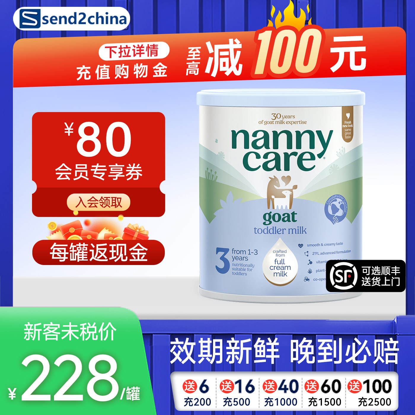 英国纳尼凯尔Nannycare婴儿羊奶粉3段1岁以上新西兰产羊奶粉 800g