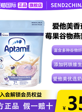 Aptamil爱他美香蕉莓果水果多谷物燕麦宝宝辅食7个月以上200g