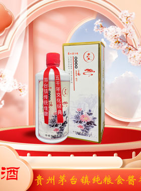 贵州酱香型白酒53度帝楼春纯粮食
