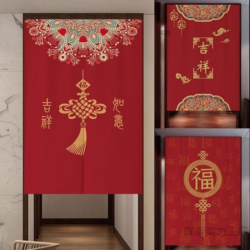 中式大红福字门帘家用入户布艺挂帘厨房卧室隔断帘玄关卫生间帘子