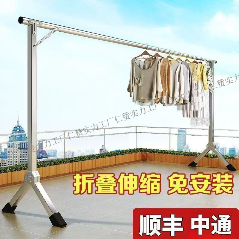 不锈钢晾衣架落地折叠家用室内外晒衣架阳台伸缩单杆一根晾衣杆