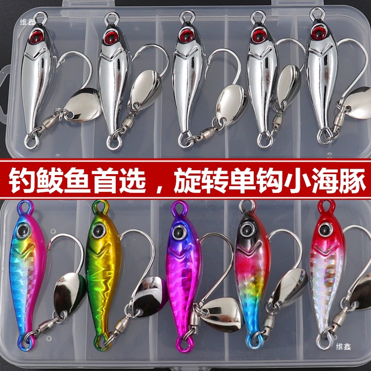 海钓鲅鱼饵电镀小海豚路亚饵单钩铁板旋转亮片假饵硬饵燕鱼刀鱼饵