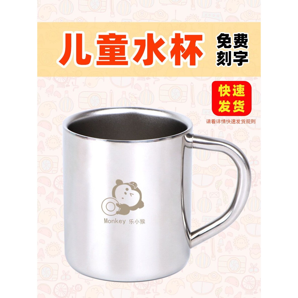 儿童水杯家用喝水幼儿园专用宝宝漱口食品级不锈钢小杯子防摔刻字