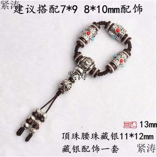 小金刚星月配饰套装全套藏式三通顶珠腰珠DIY绿松石藏银四件套