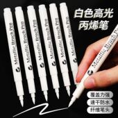 金属工艺笔软头签名笔金色银色白色油漆防水不掉色高光笔