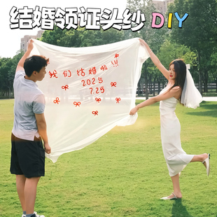加大款头纱DIY文字拍照道具结婚户外草坪婚礼订婚领证出片仪式感