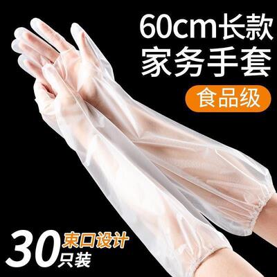 加厚一次性PE家务手套加长束口厨房洗碗薄款洗衣清洁夏季女非禾同