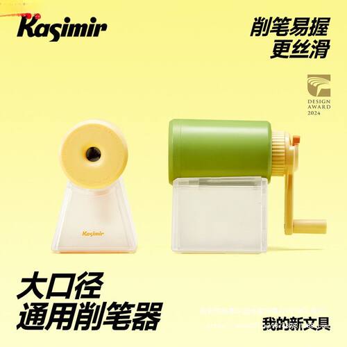 卡西米尔可调粗细杆削笔机小学生自动进铅削笔器手摇卷笔刀耐包邮