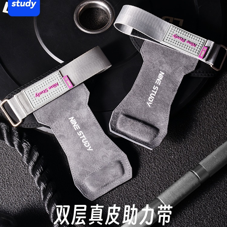 nine study牛皮助力带硬拉健身手套女士护掌男运动训练背女生护腕