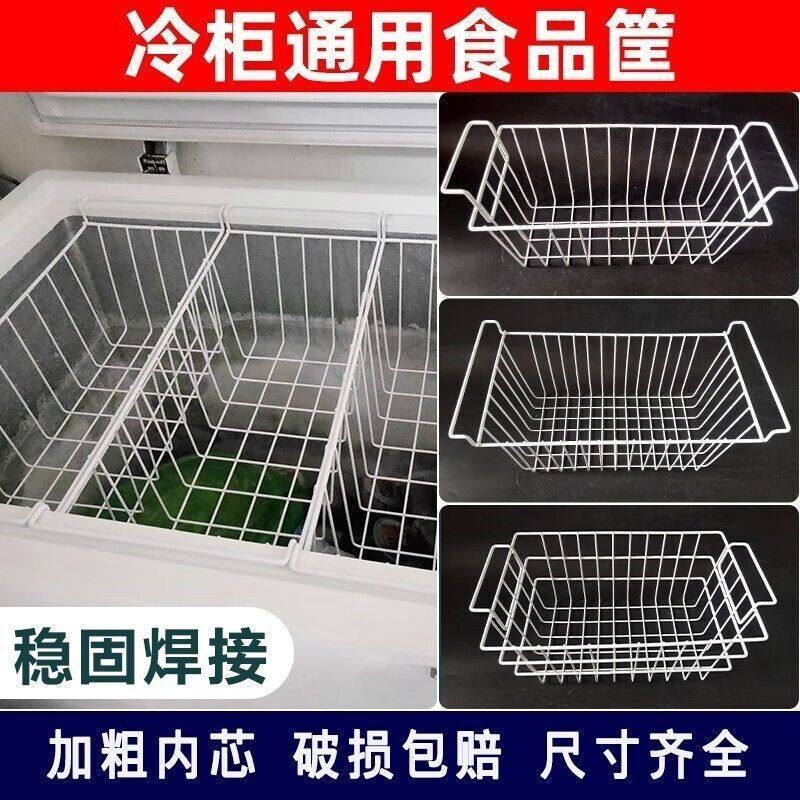 厨房通用冰柜内置物架冰箱收纳吊篮食品挂筐宿舍整理编挂式储物筐