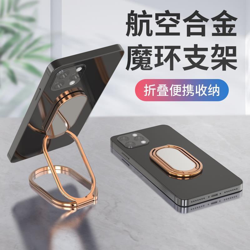 手机支架桌面背贴便携磁吸金属折叠粘贴式指环扣ipad平板支架