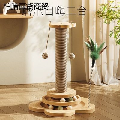 【一周内4600+人拼单】猫爬架耐磨不屑猫抓柱加高猫爪板新款立