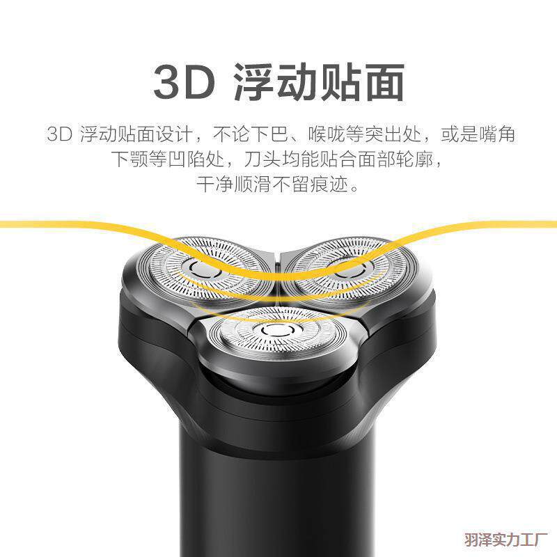 电动剃须刀S300男士刮胡刀全身水洗剃须刀头S101超长续