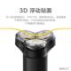 电动剃须刀S300男士 刮胡刀全身水洗剃须刀头S101超长续