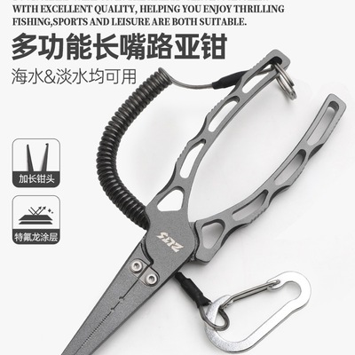 新款高端多功能路亚钳子专用不锈钢加长嘴取钩控鱼摘钩钳剪退钩钳