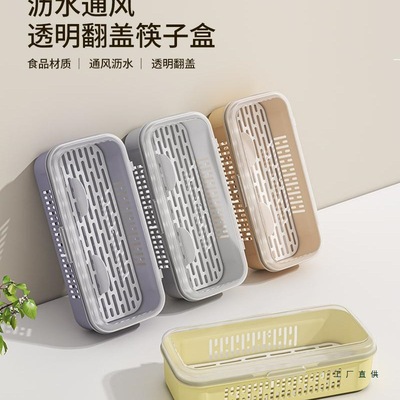 筷子收纳盒新款高档筷子笼厨房平放筷子筒装勺子沥水篮带盖置物架