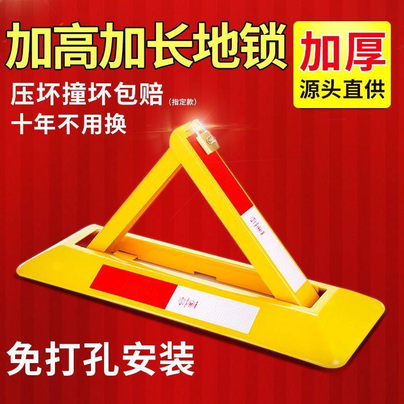 停车位地锁防撞三角固定汽车位锁停车桩加厚占位神器车库专用地锁,汽车零部件/养护/美容/维保,车轮锁/车位锁,淘宝优惠券,粉丝福利购,淘宝优惠卷