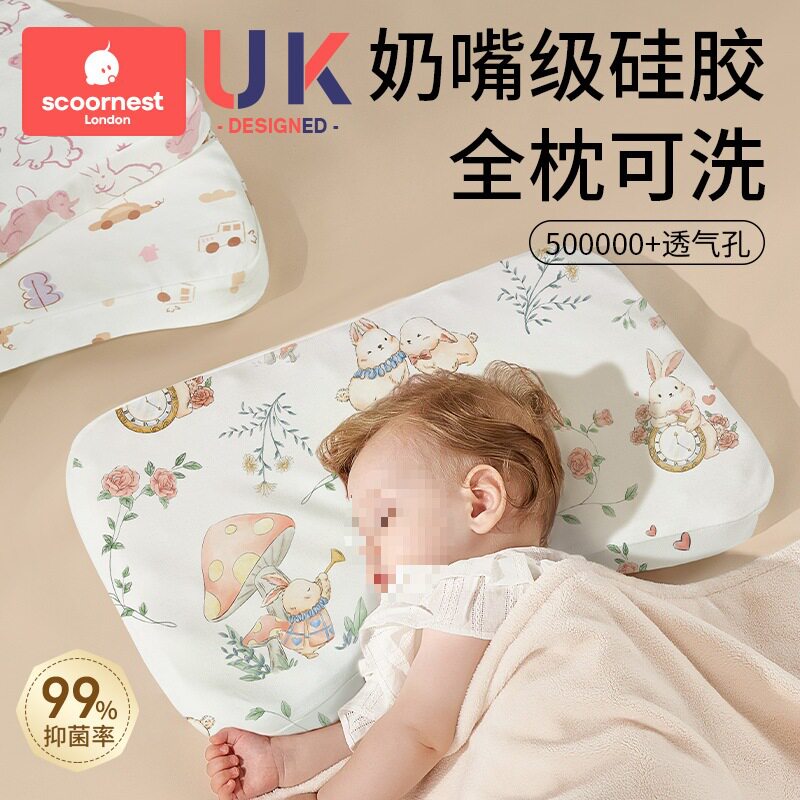 儿童1个岁2月幼儿园夏宝宝3以上四季通用硅胶枕头婴儿乳胶枕6