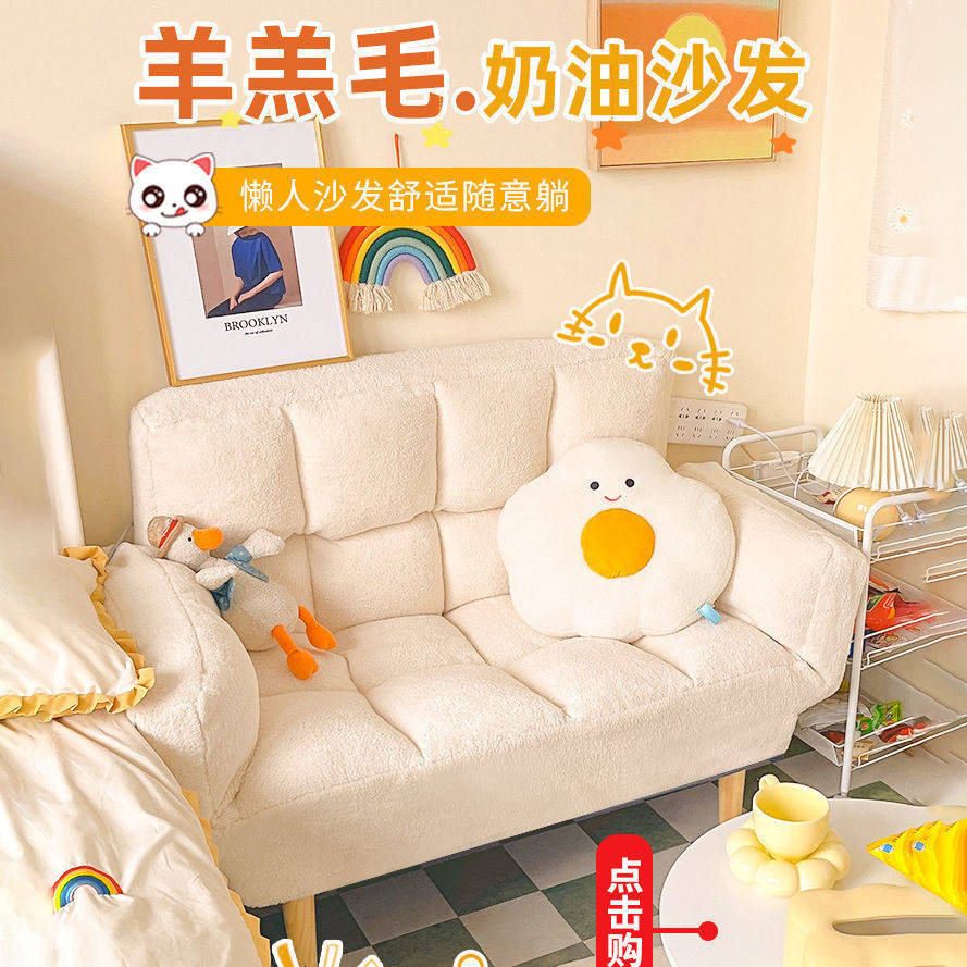 云朵沙发懒人沙发卧室小小户型双人榻榻米宿舍可爱单人折叠沙发床