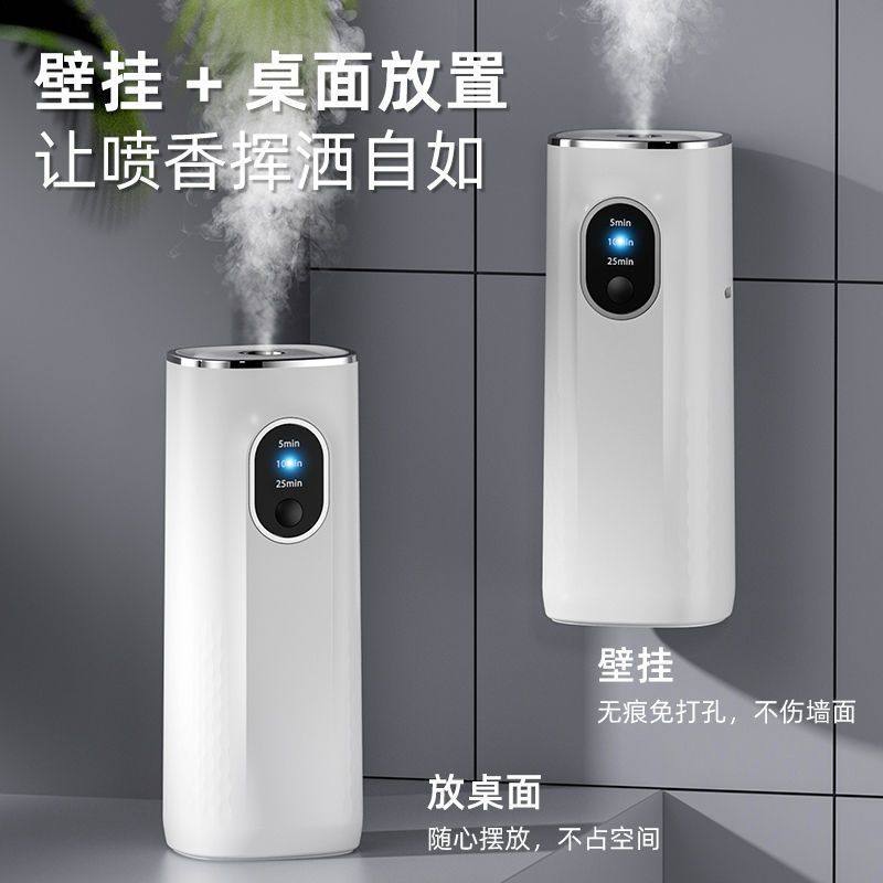 香薰机自动喷香机空气清新剂房间香薰车载空气香熏厕所除臭香氛机