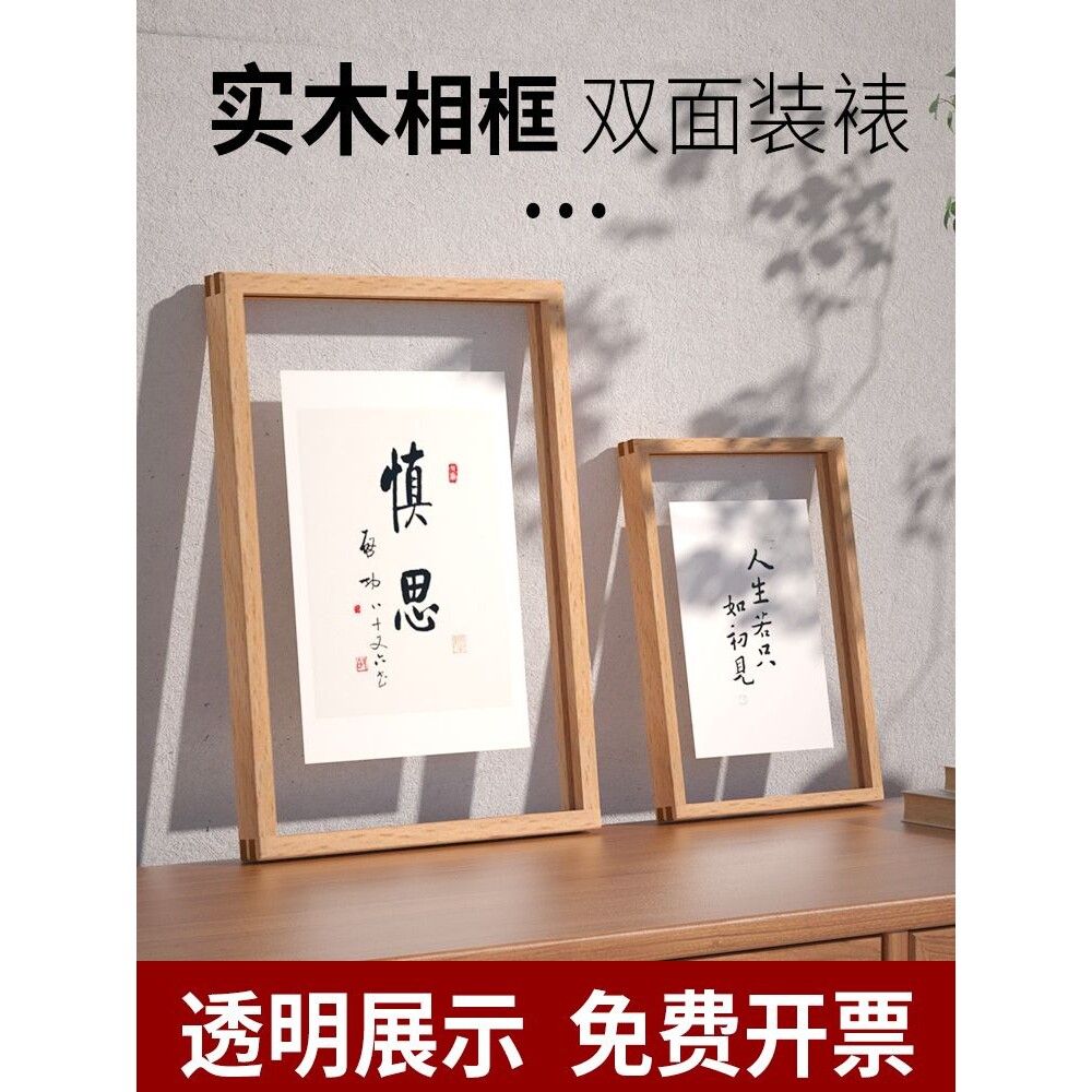 实木相框挂墙a4A3书法字画装裱国画框木条自己组装8k开寸外框