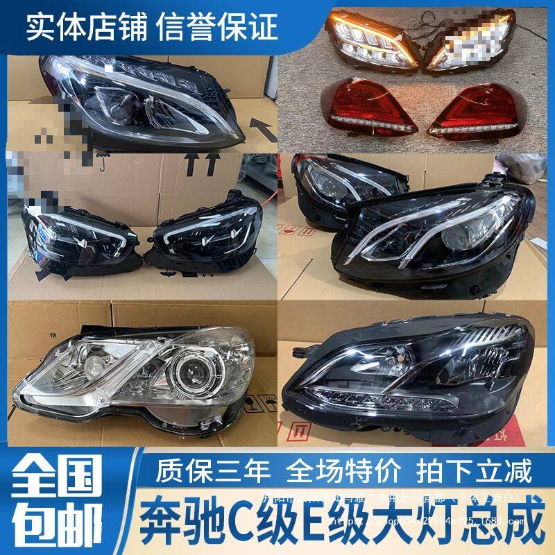 A200 C260 E300l S320 GLC260 GLK300 GLE350拆车件大灯